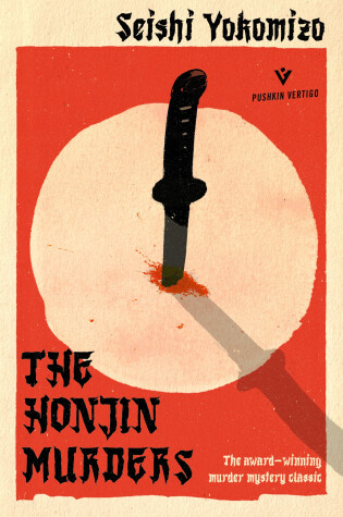 Cover of The Honjin Murders