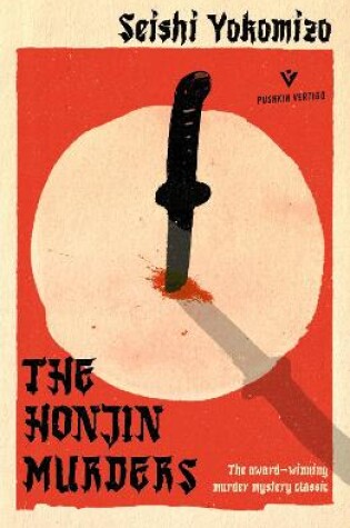 Cover of The Honjin Murders