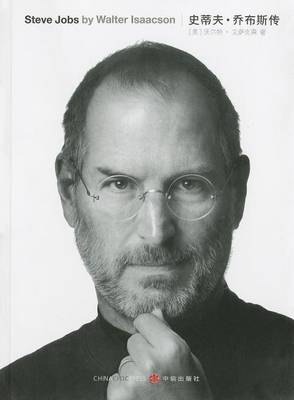 Book cover for Steve Jobs