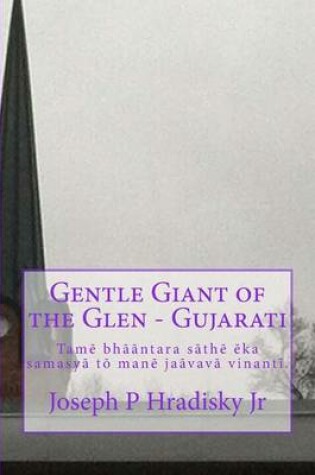 Cover of Gentle Giant of the Glen - Gujarati
