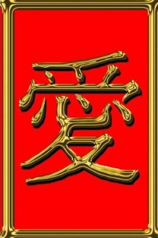 Cover of Wedding Journal Golden Chinese Love Symbol
