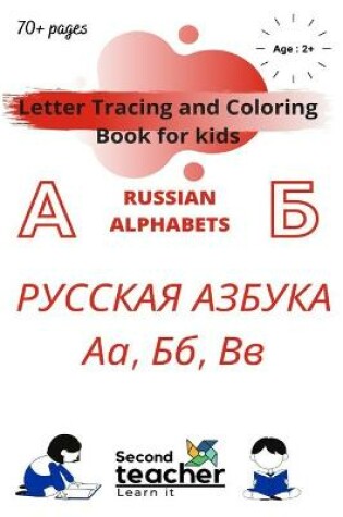 Cover of Letter tracing and coloring book for kids - Russian Alphabets