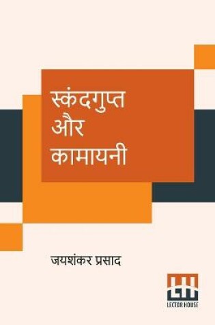 Cover of Skandgupt Aur Kamayani