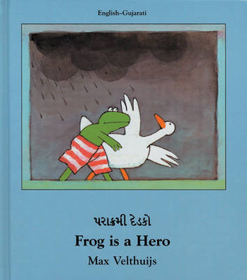 Book cover for Frog Is A Hero (English-Gujarati)