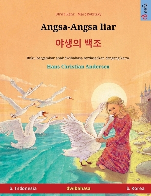 Cover of Angsa-Angsa liar - 야생의 백조 (b. Indonesia - b. Korea)