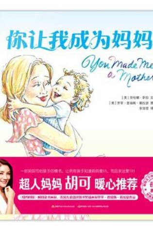 Cover of You Made Me a Mother