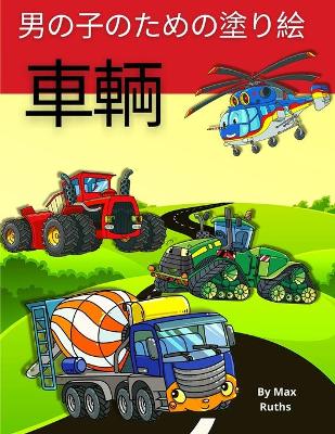 Book cover for &#36554;&#36620; &#30007;&#12398;&#23376;&#12398;&#12383;&#12417;&#12398;&#22615;&#12426;&#32117;