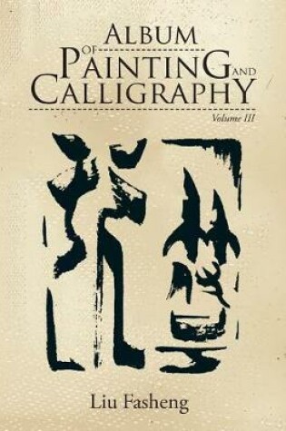 Cover of Album of Painting and Calligraphy