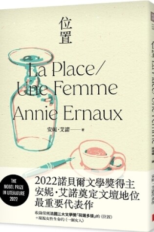 Cover of La Place/Une Femme