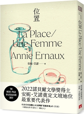 Book cover for La Place/Une Femme