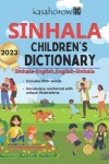 Book cover for Sinhala Children's Dictionary