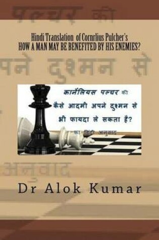 Cover of Hindi Translation of Cornelius Pulcher?s How a Man May Be Benefited by His Enemi