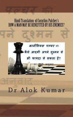 Book cover for Hindi Translation of Cornelius Pulcher?s How a Man May Be Benefited by His Enemi