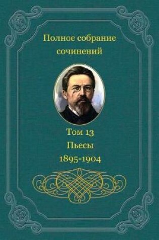 Cover of Polnoe Sobranie Sochinenij. Tom 13. P'Esy 1895-1904