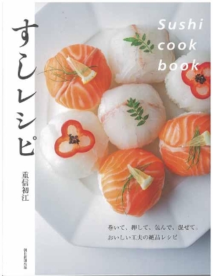 Book cover for Make Sushi at Home: Delicious and Easy Recipes for All Occasions