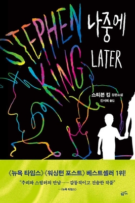 Book cover for Later