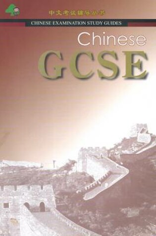 Cover of Chinese GCSE: Chinese Examination Guide