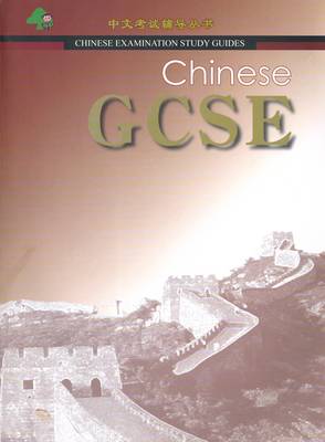 Book cover for Chinese GCSE: Chinese Examination Guide