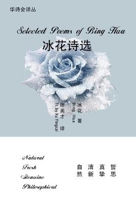 Book cover for Selected Poems of Bing Hua