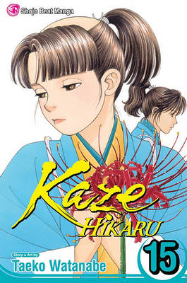 Cover of Kaze Hikaru, Vol. 15