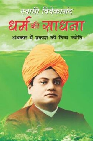 Cover of Dharam KI Sadhna