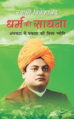 Book cover for Dharam KI Sadhna