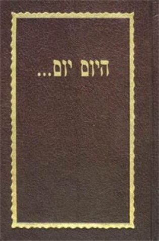 Cover of Hayom Yom