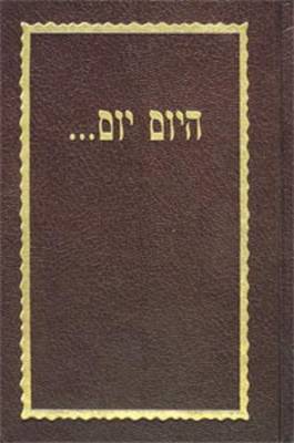 Book cover for Hayom Yom