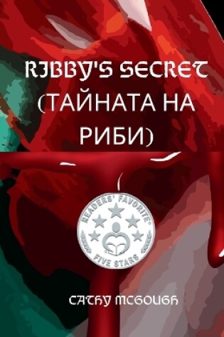 Cover of Ribby's Secret (ТАЙНАТА НА РИБИ)