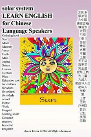 Cover of Solar System Learn English for Chinese Language Speakers Coloring Book Sun Moon Mercury Venus Earth Mars Jupiter Saturn Uranus Neptune Pluto Education Tool for Children for Adults for Retirees for Elderly School