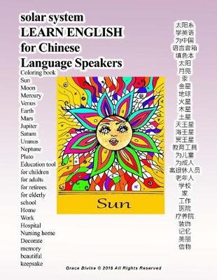 Book cover for Solar System Learn English for Chinese Language Speakers Coloring Book Sun Moon Mercury Venus Earth Mars Jupiter Saturn Uranus Neptune Pluto Education Tool for Children for Adults for Retirees for Elderly School