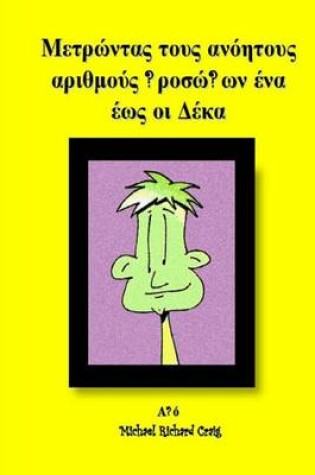 Cover of Counting Silly Faces Numbers One to Ten Greek Edition