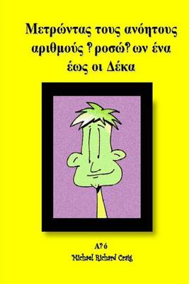 Book cover for Counting Silly Faces Numbers One to Ten Greek Edition