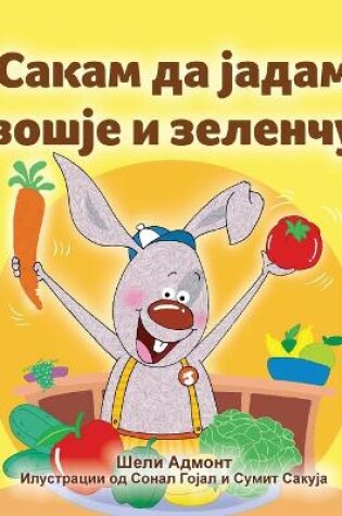 Cover of I Love to Eat Fruits and Vegetables (Macedonian Book for Kids)