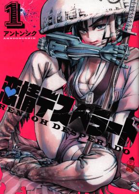 Cover of Renjoh Desperado, Volume 1