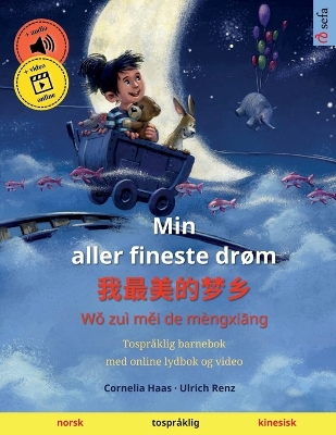 Cover of Min aller fineste drøm - 我最美的梦乡 (norsk - kinesisk)