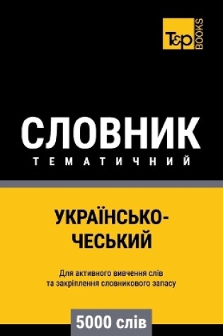 Cover of Українсько-Чеський тематичний словник - 5000 с