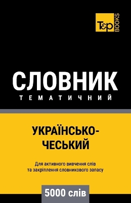 Book cover for Українсько-Чеський тематичний словник - 5000 с