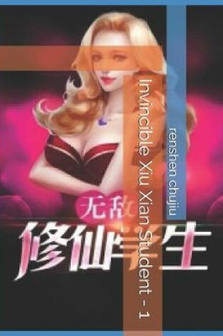 Cover of Invincible Xiu Xian Student - 1