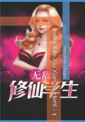 Book cover for Invincible Xiu Xian Student - 1