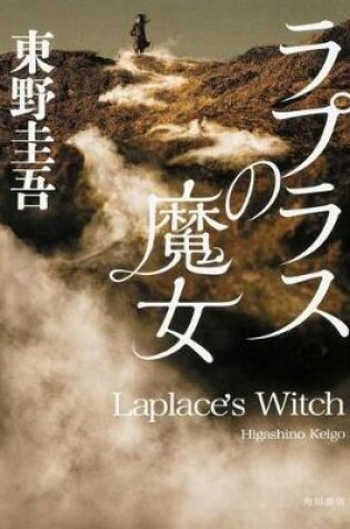 Cover of Laplaces's Witch