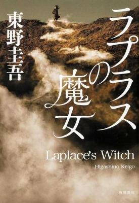 Book cover for Laplaces's Witch