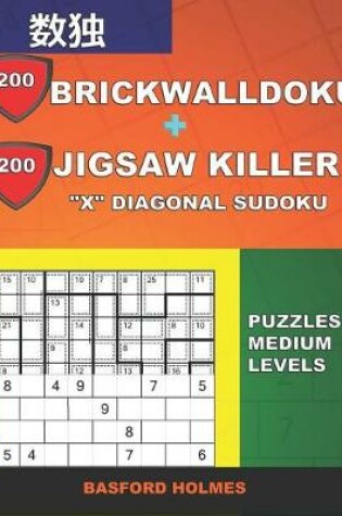Cover of 200 BrickWallDoku + 200 Jigsaw Killer "X" Diagonal Sudoku. Puzzles medium levels.