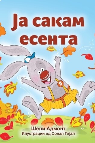 Cover of I Love Autumn (Macedonian Book for Kids)