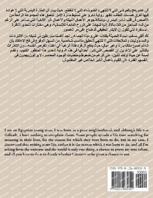 Book cover for حتى 20 عمل خير - اللطف يمكن أن يحدث فرقًا