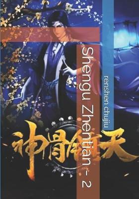 Book cover for Shengu Zhentian - 2