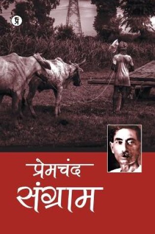 Cover of Sangram