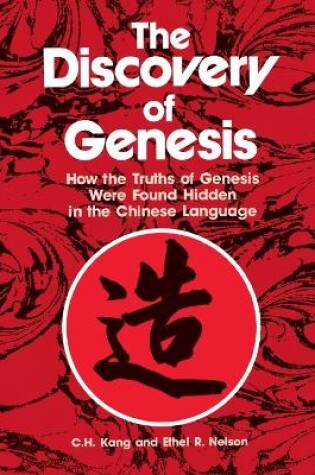 Cover of Discovery of Genesis