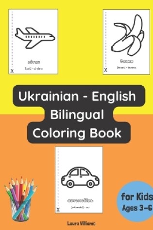 Cover of Ukrainian - English Bilingual Coloring Book for Kids Ages 3 - 6