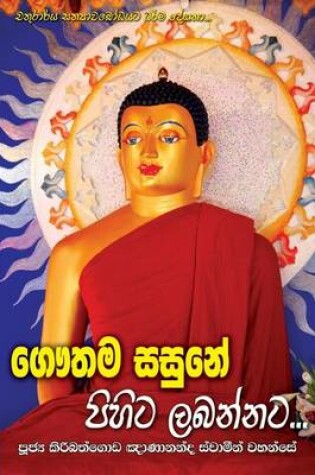 Cover of Gauthama Sasune Pihita Labannata